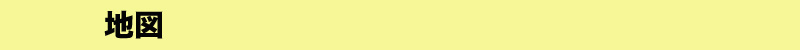 地図.jpg