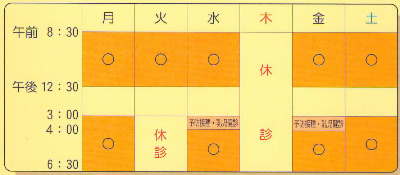 診療時間2.pdf